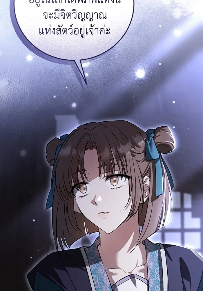 ยามหมาป่าทมิฬเพรียกหา ตอนที่ 4 รูปที่ 55