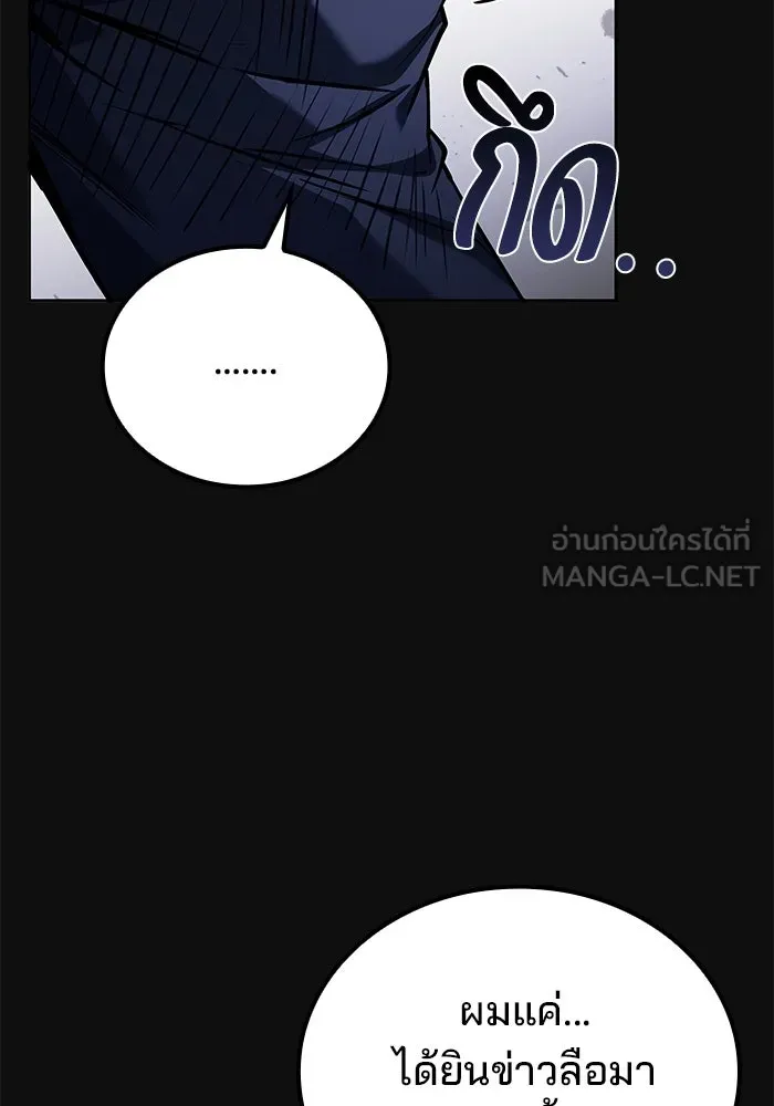 ครัวจอมเวท ตอนที่ 95 รูปที่ 69