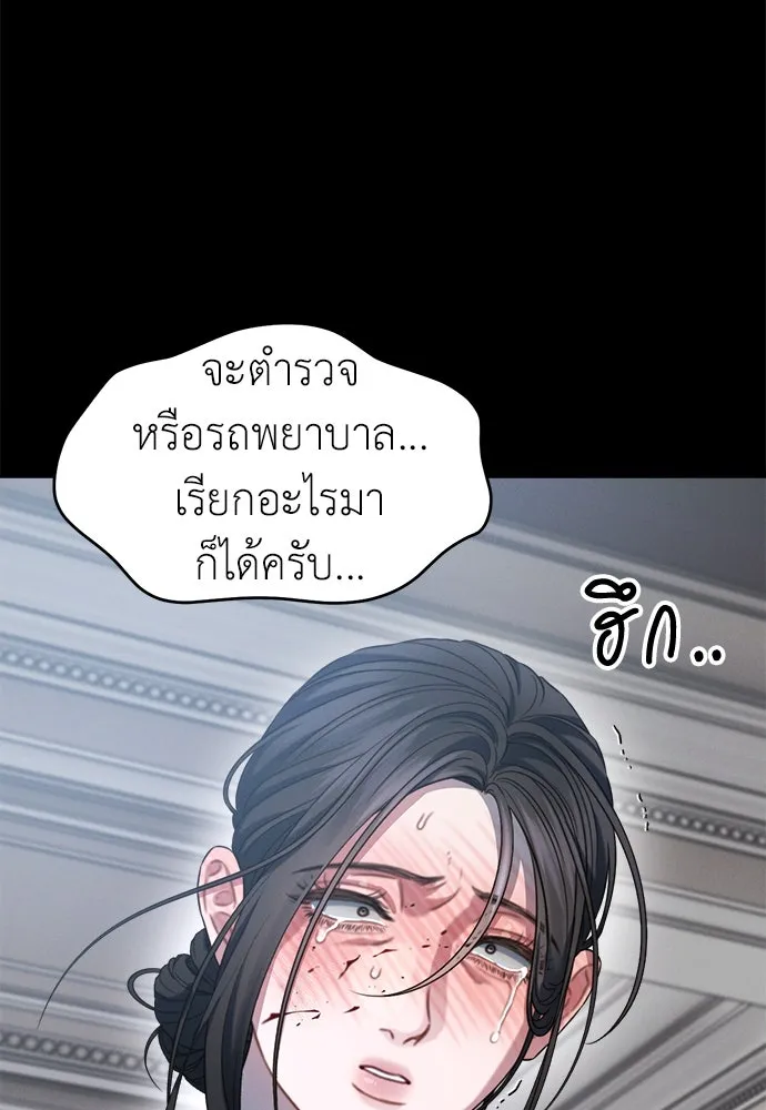 ปรารถนารักอันงดงาม ตอนที่ 104 รูปที่ 19