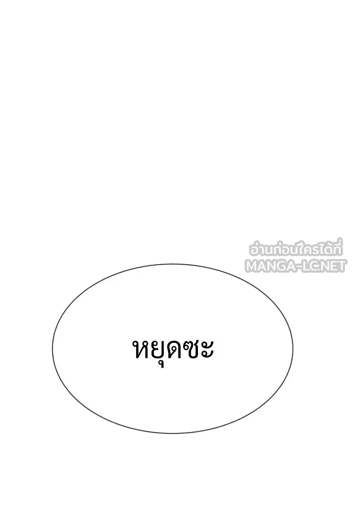 นักฆ่าย้อนวัย ตอนที่ 70 รูปที่ 234