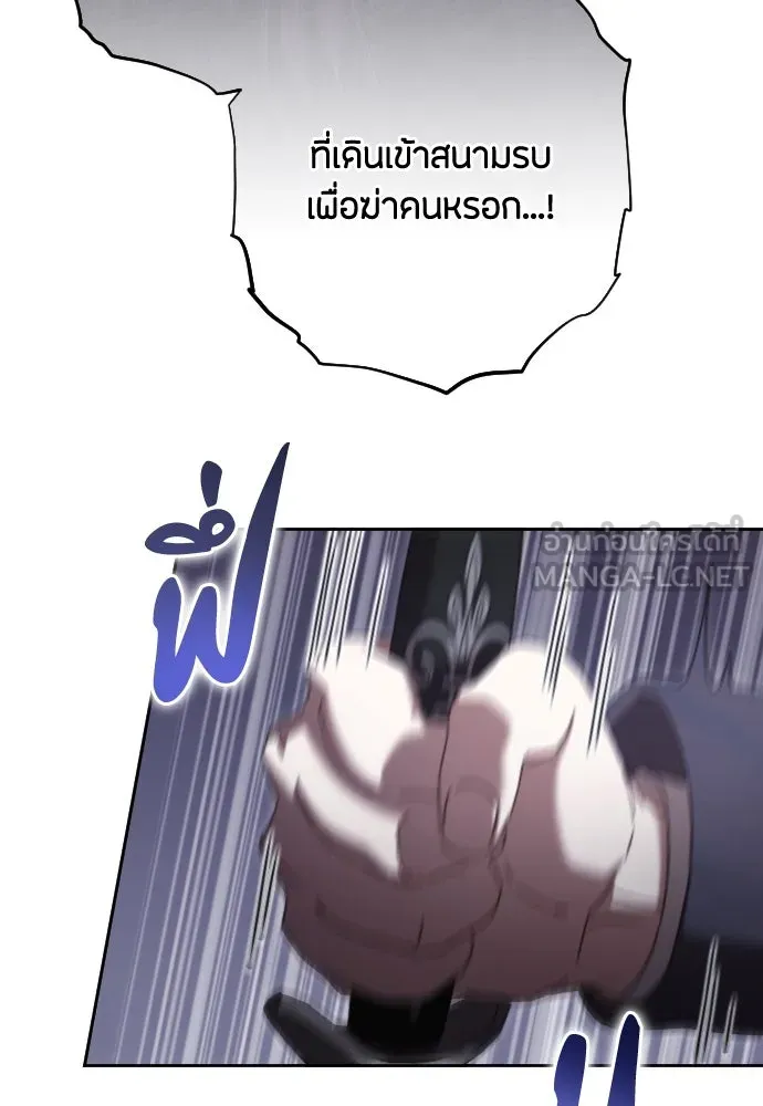 แด่ใจที่ไร้รัก ตอนที่ 35 รูปที่ 36