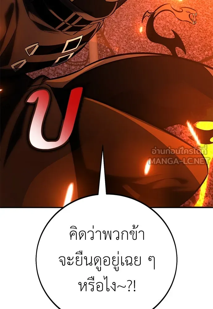 ไอ้เพลเยอร์นั่น ฉันฆ่ามันเอง ตอนที่ 81 รูปที่ 222