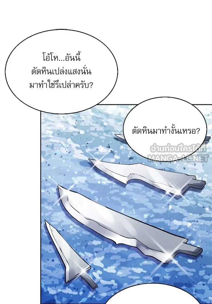 ดรูอิดแห่งสถานีโซล ตอนที่ 38 รูปที่ 129