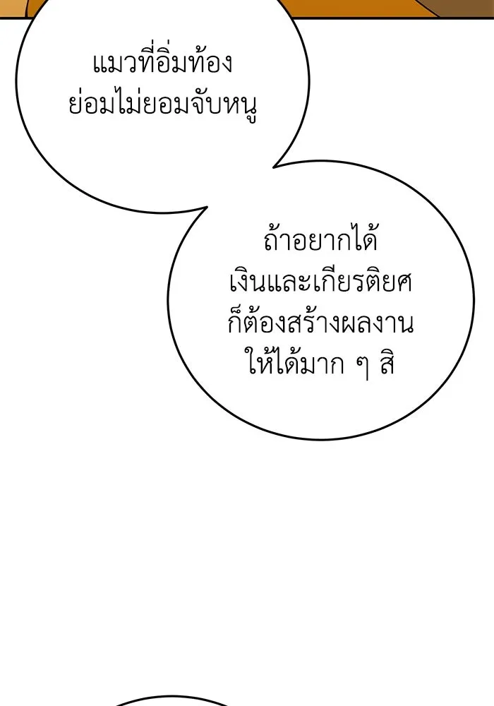 ยอดนักดาบผู้โอบอุ้มดารา ตอนที่ 86 รูปที่ 19