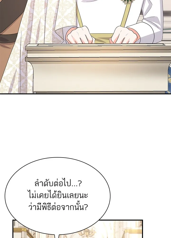 อดีตภรรยาของพระเอกหนุ่มจอมคลั่งรัก ตอนที่ 69 รูปที่ 74