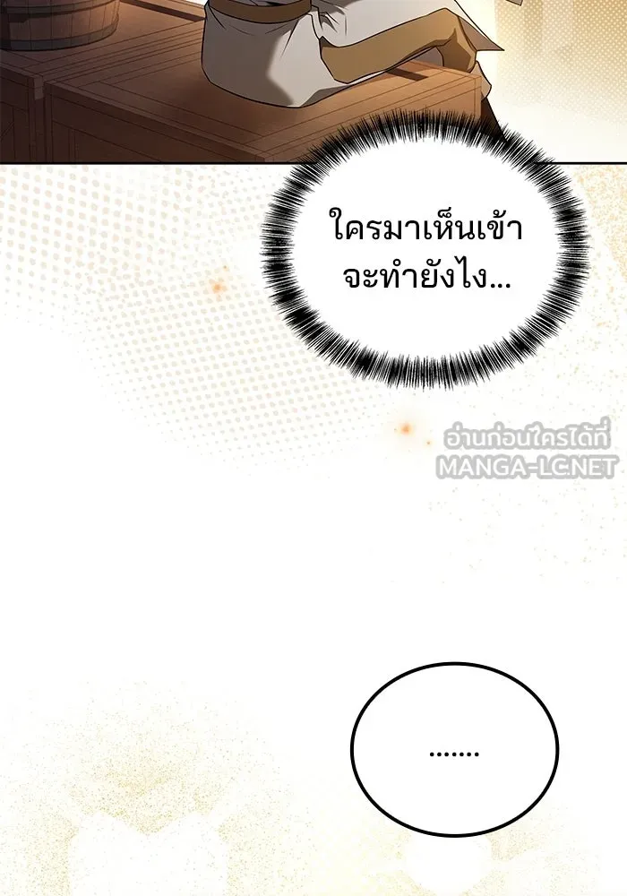 ครัวจอมเวท ตอนที่ 103 รูปที่ 138