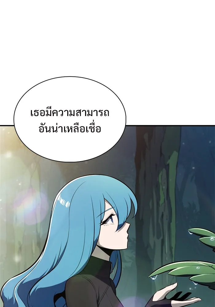 ผู้เล่นหน้าใหม่เลเวลแมกซ์ ตอนที่ 215 สถานที่ลับชั้น 19 (1) รูปที่ 118