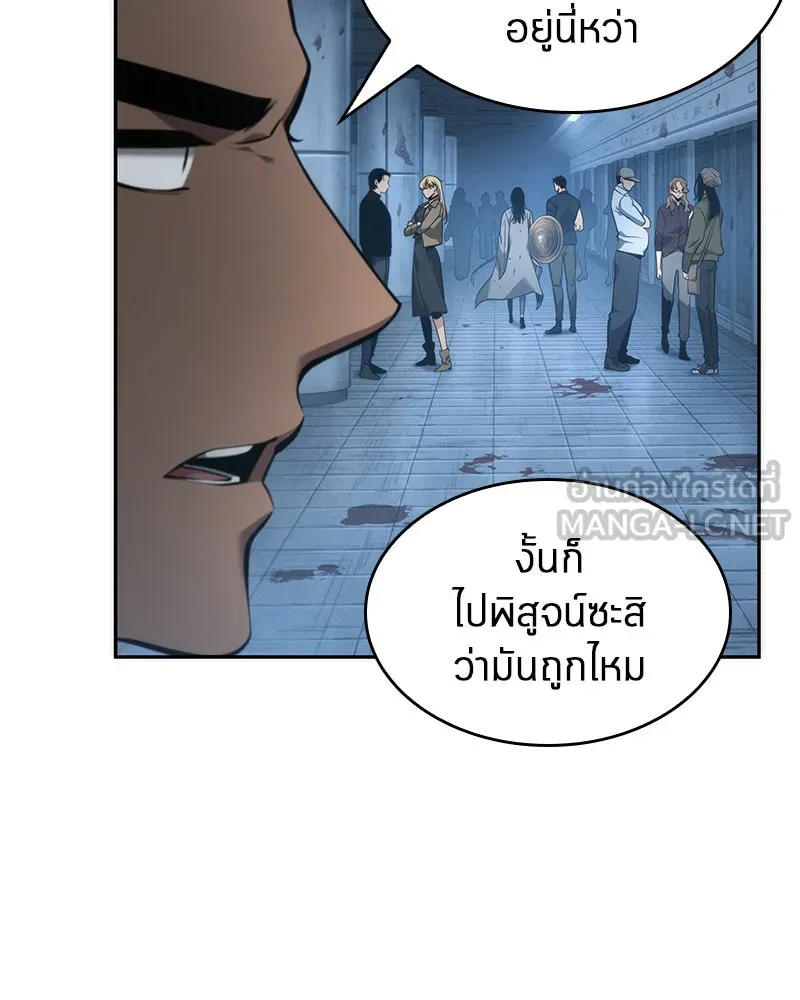 Omniscient Reader อ่านชะตาวันสิ้นโลก ตอนที่ 11 ราตรีของเหล่านักทำนาย (1) รูปที่ 36