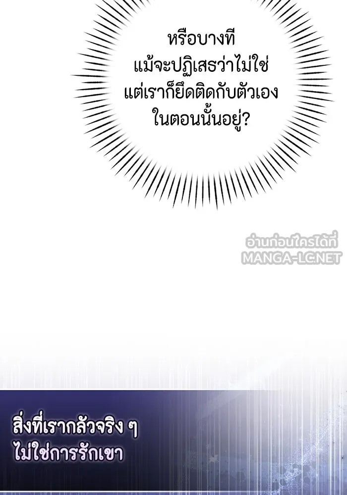 ละครชีวิตลิขิตรัก ตอนที่ 28 รูปที่ 111