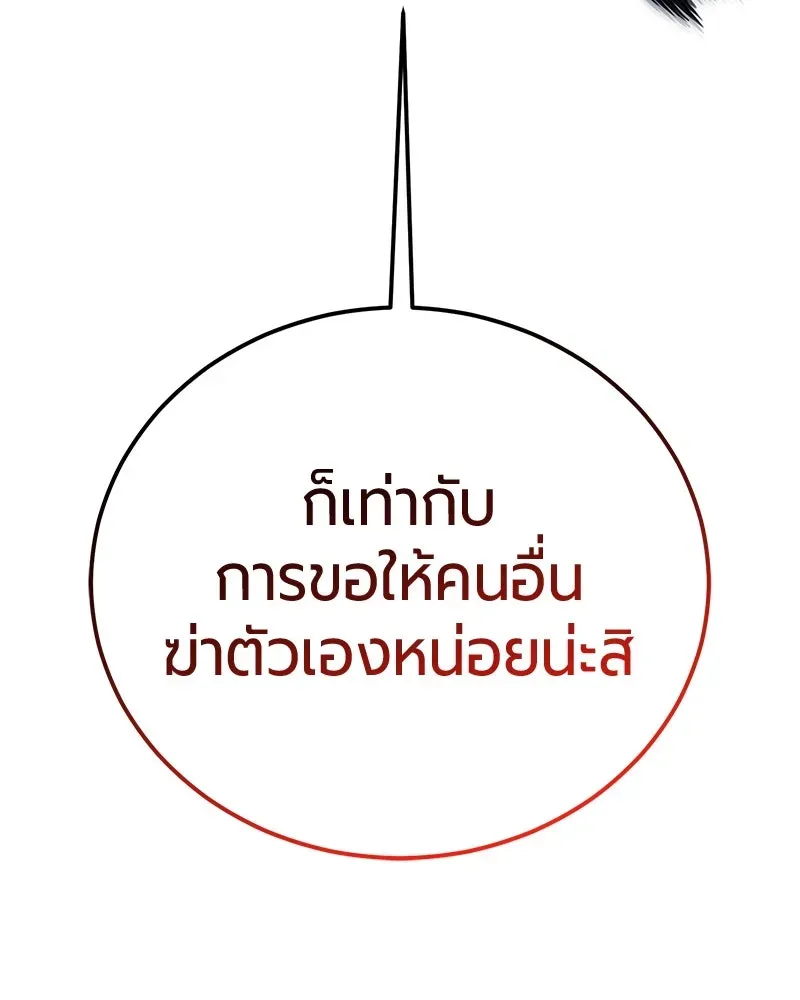 The Magic Tower_s Problem Child ต_วอ_นตรายแห_งหอคอยเวท ตอนที่ ตอนที่ 30 รูปที่ 23