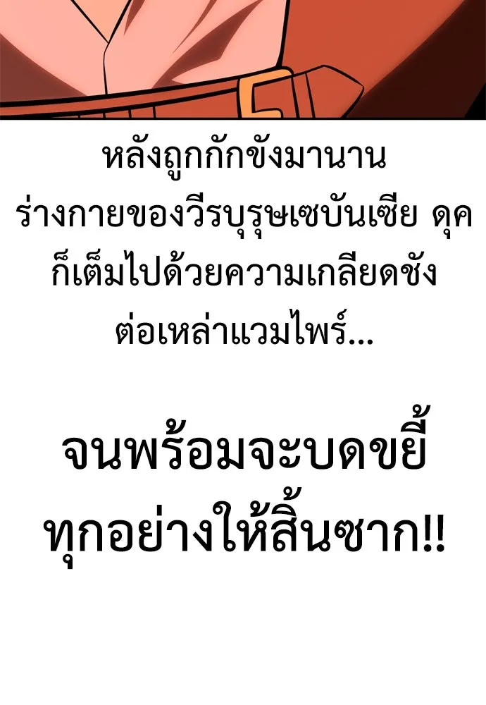 ไอ้เพลเยอร์นั่น ฉันฆ่ามันเอง ตอนที่ 36 รูปที่ 56