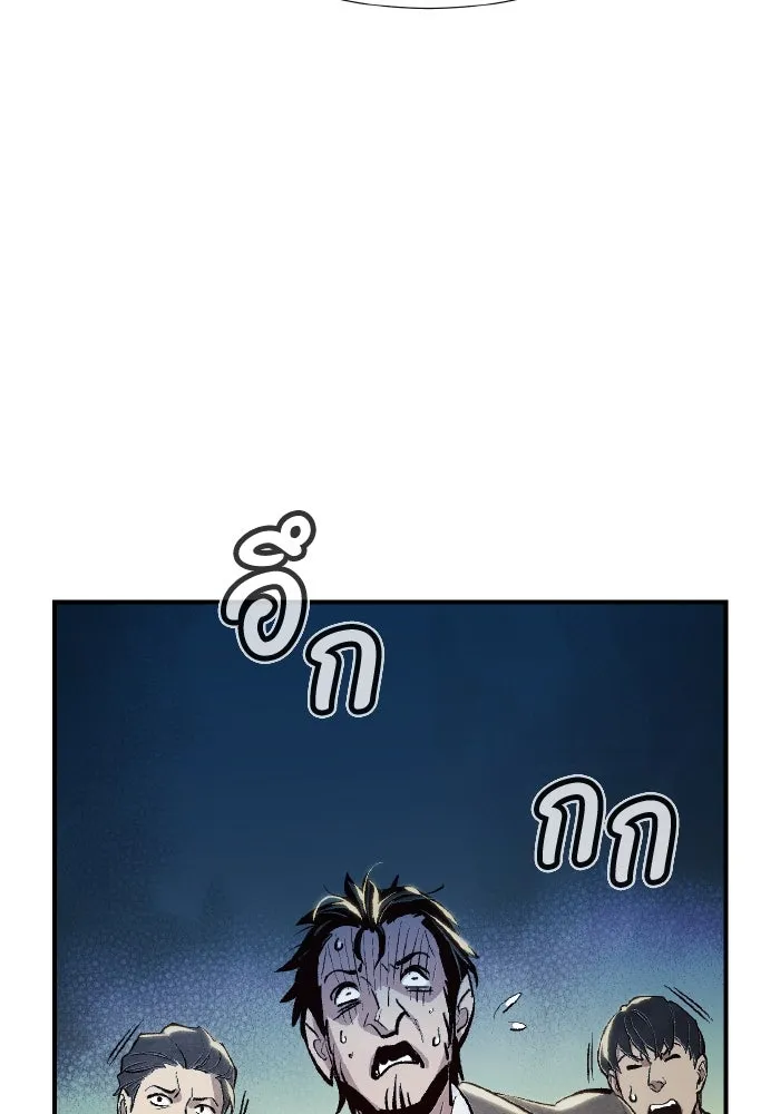 The Lone Necromancer ตอนที่ 91 รูปที่ 76