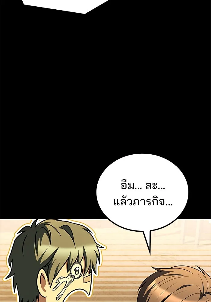 ครัวจอมเวท ตอนที่ 97 รูปที่ 139