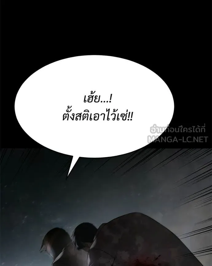 Baek XX ตอนที่ 152 รูปที่ 5