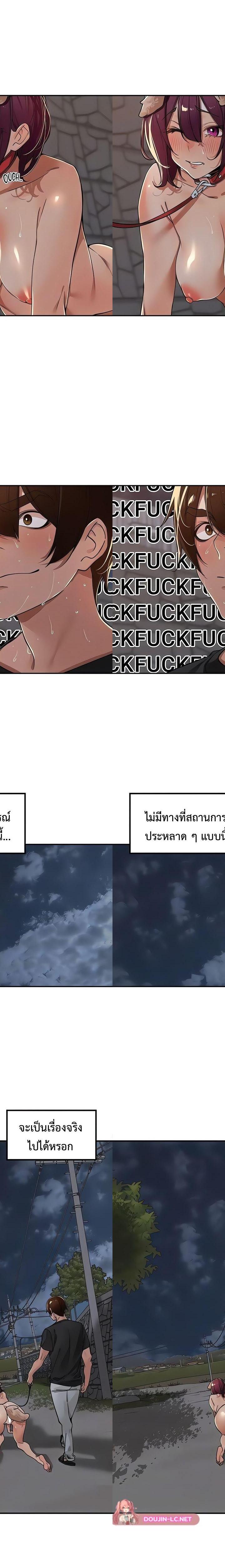 The Village’s Special Law ตอนที่ 30 13