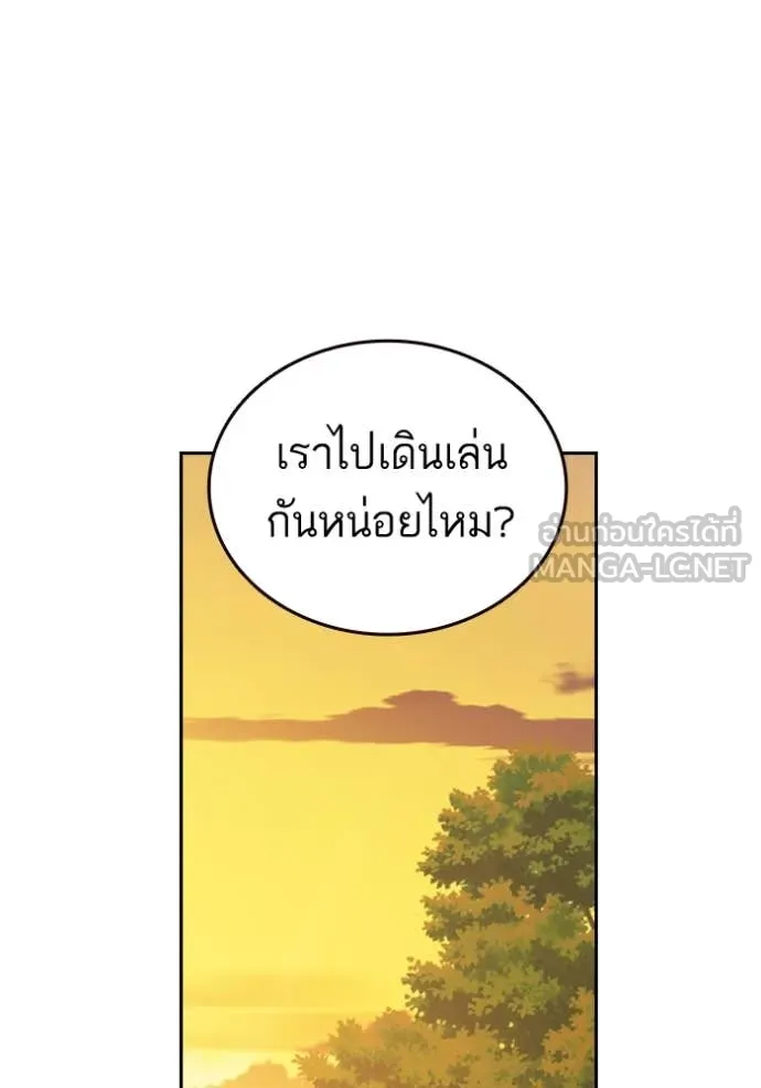 Study Group ตอนที่ 280 รูปที่ 57