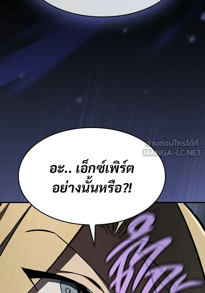 ซอร์ดมาสเตอร์ผู้กลืนดาบ ตอนที่ 14 รูปที่ 27
