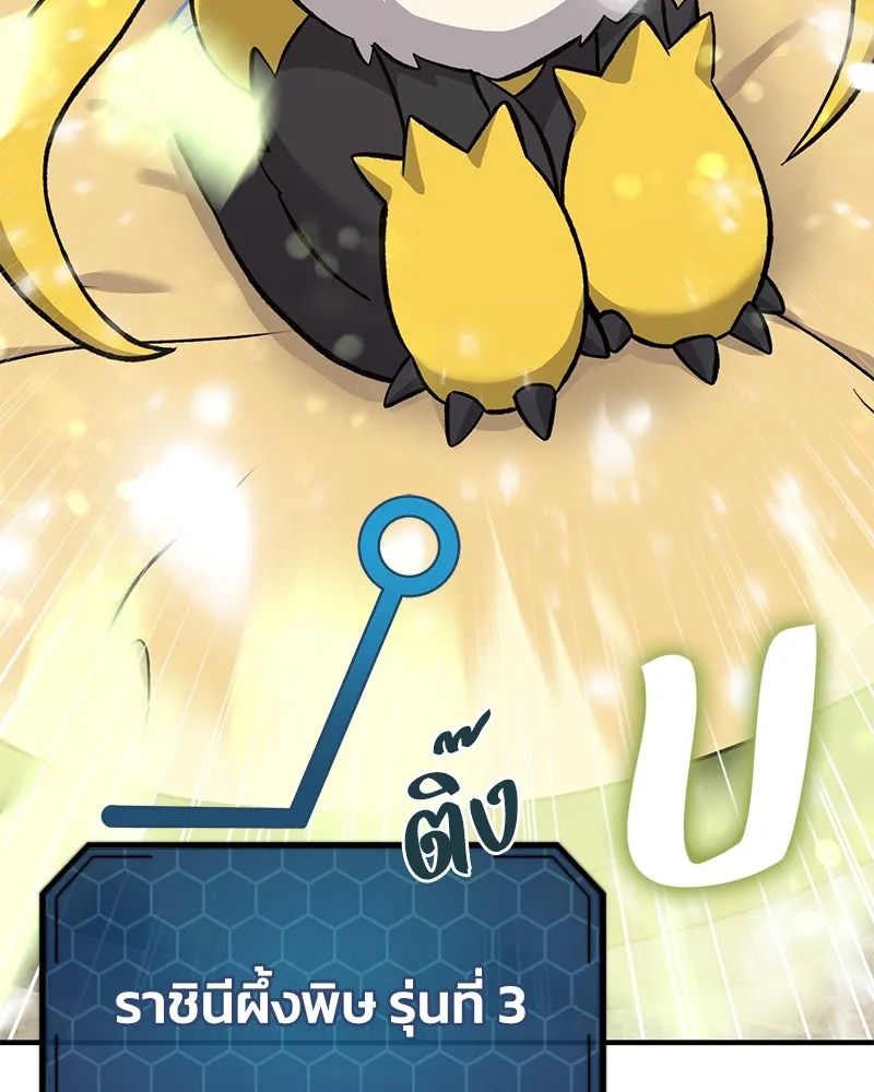 ปลูกผักพิชิตหอคอย ตอนที่ 63 รูปที่ 178