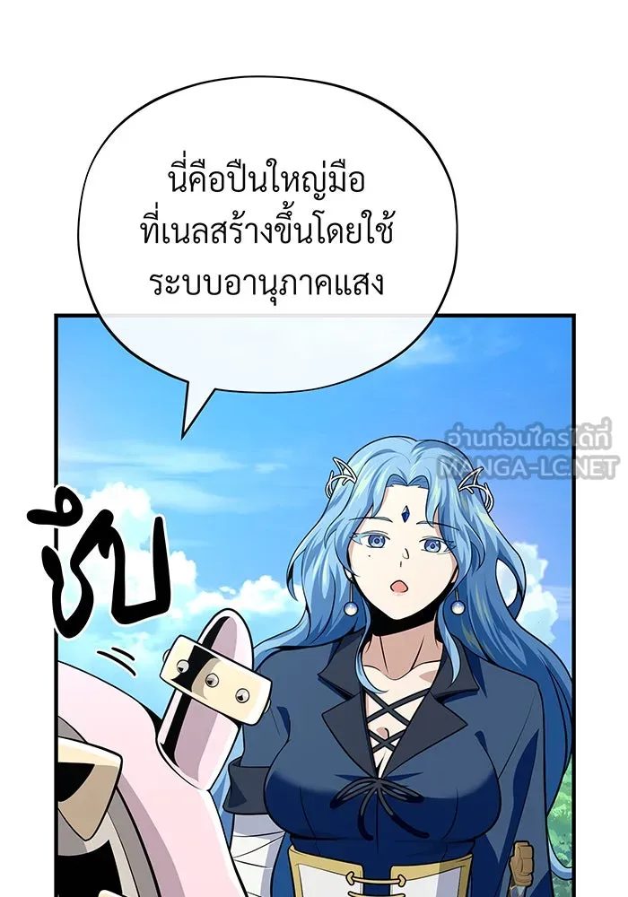 จอมเวทเกิดใหม่ในรอบ 66666 ปี ตอนที่ 124 รูปที่ 141