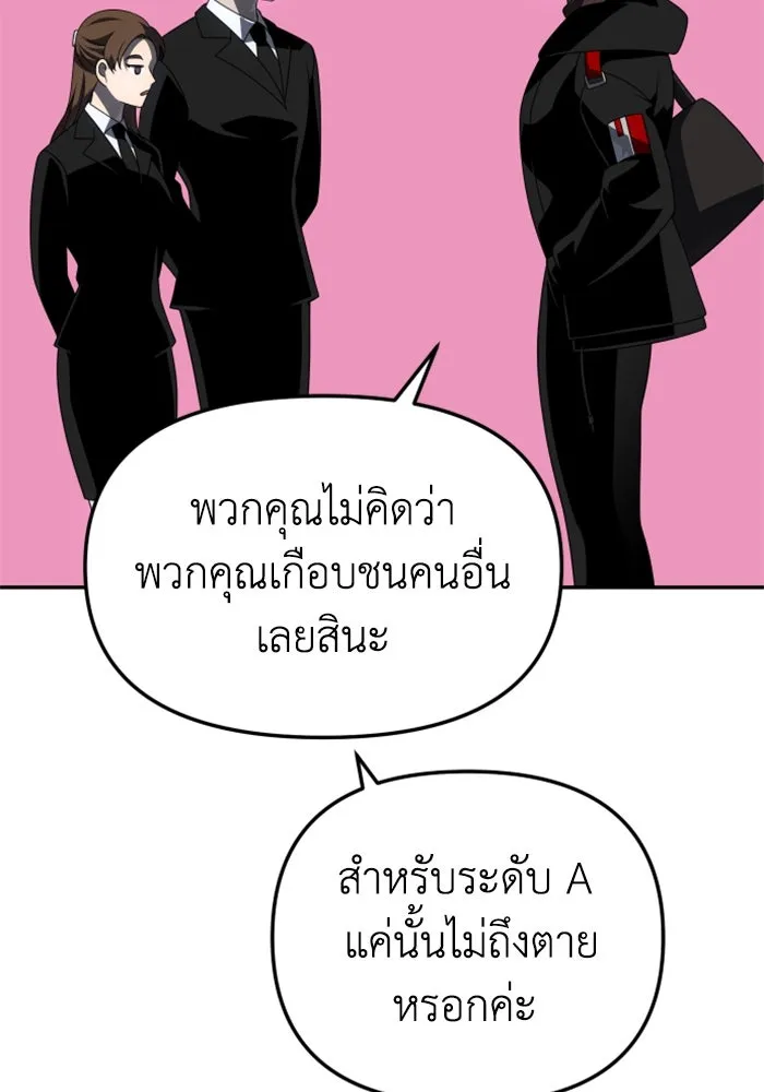 อดีตบอสหอคอย ตอนที่ 57 รูปที่ 59