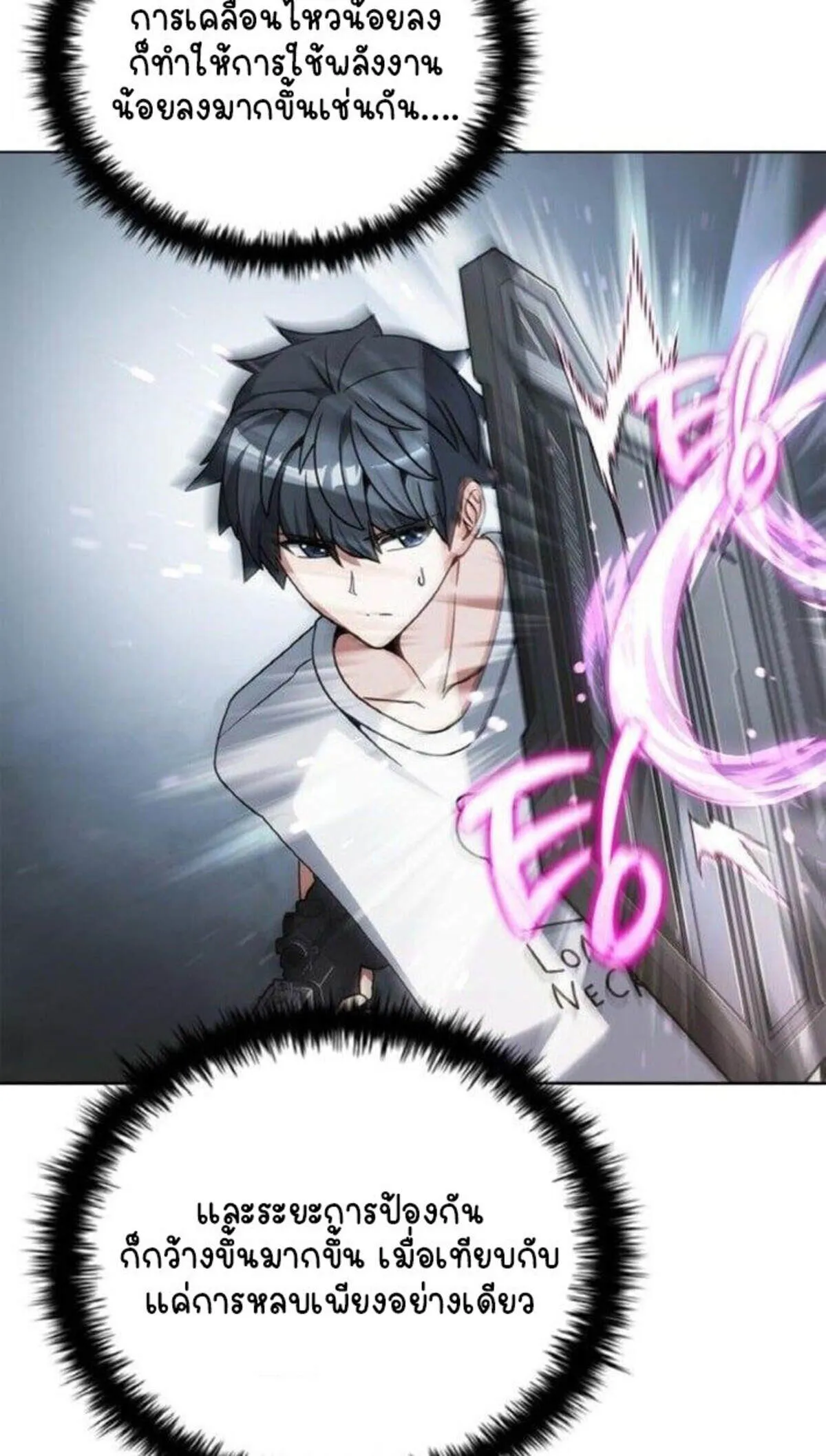 Part-Time Grim Reaper งานเสร_มของฉ_นค_อการเป_นม_จจ_ราช ตอนที่ ตอนที่ 19 รูปที่ 50