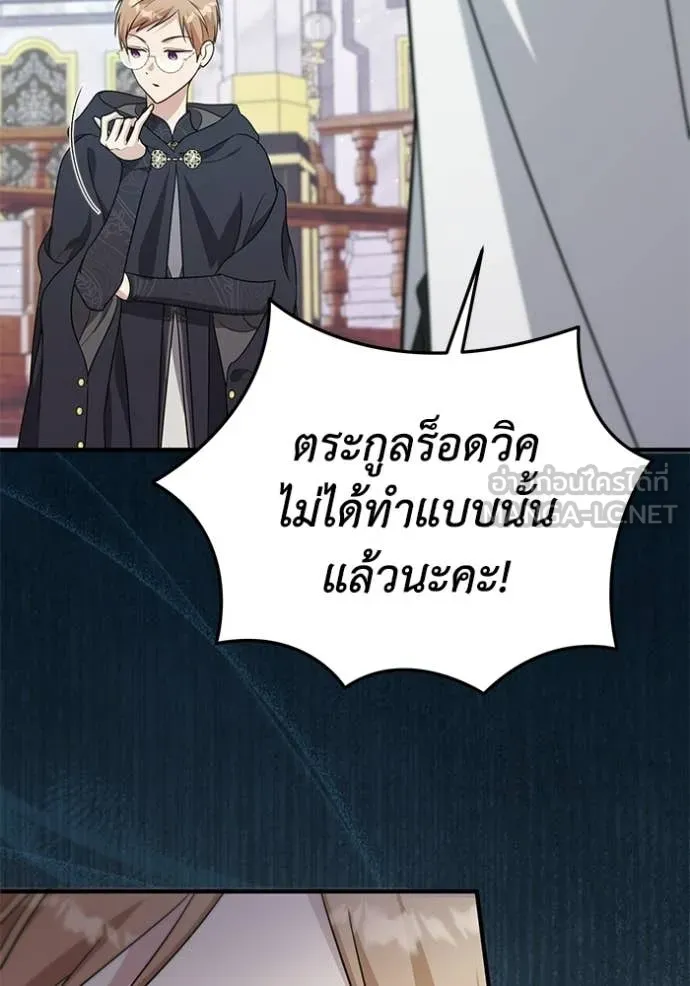 ชีวิตใหม่ในตระกูล ตอนที่ 108 รูปที่ 18