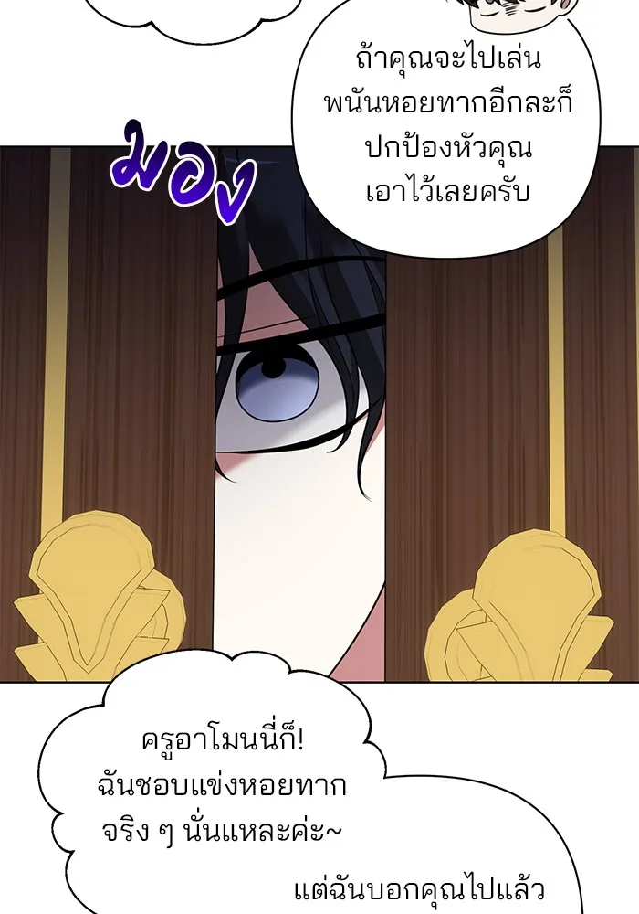 อะคาเดมีนี้เห็นทีจะเจ๊ง ตอนที่ 17 รูปที่ 16