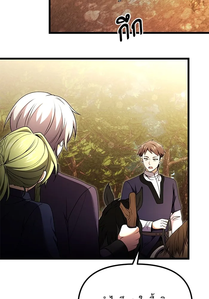 อัศวินดำล่าท้าเวลา ตอนที่ 24 รูปที่ 20