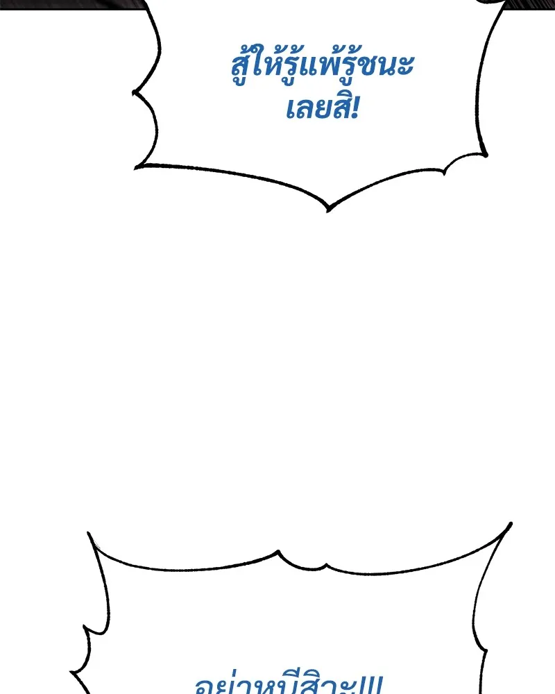 แบคXX ตอนที่ 100 รูปที่ 35