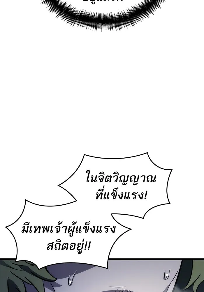 หลังวันสิ้นโลก ตอนที่ 134 รูปที่ 68