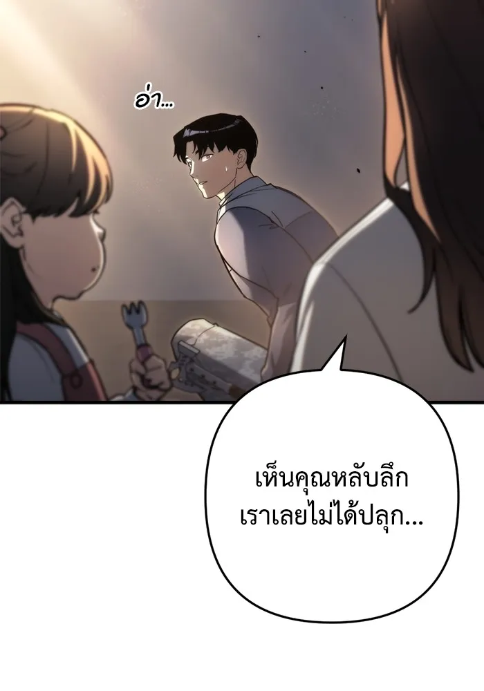 โกดังลับหลังโลกแตก ตอนที่ 9 รูปที่ 10