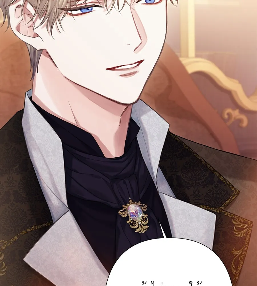 บาสเตียน ตอนที่ 26 รูปที่ 46