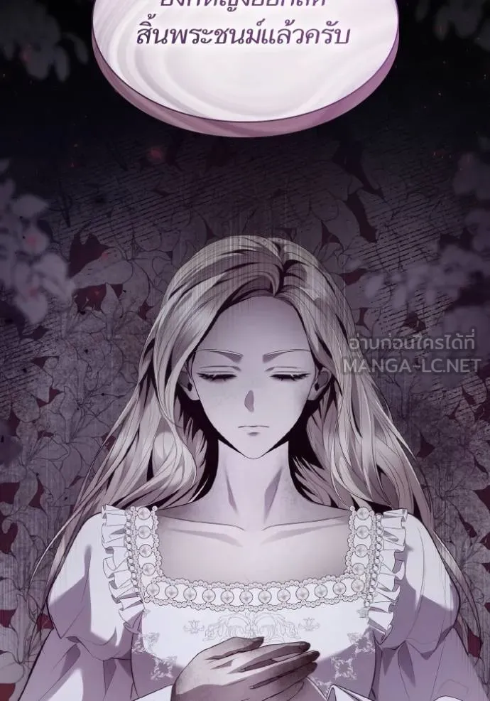 ชาตินี้น้องขอเป็น ตอนที่ 144 รูปที่ 70