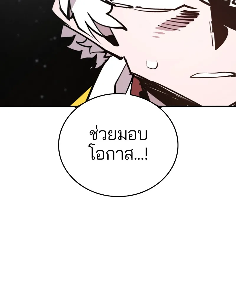 Player ตอนที่ 119 รูปที่ 68