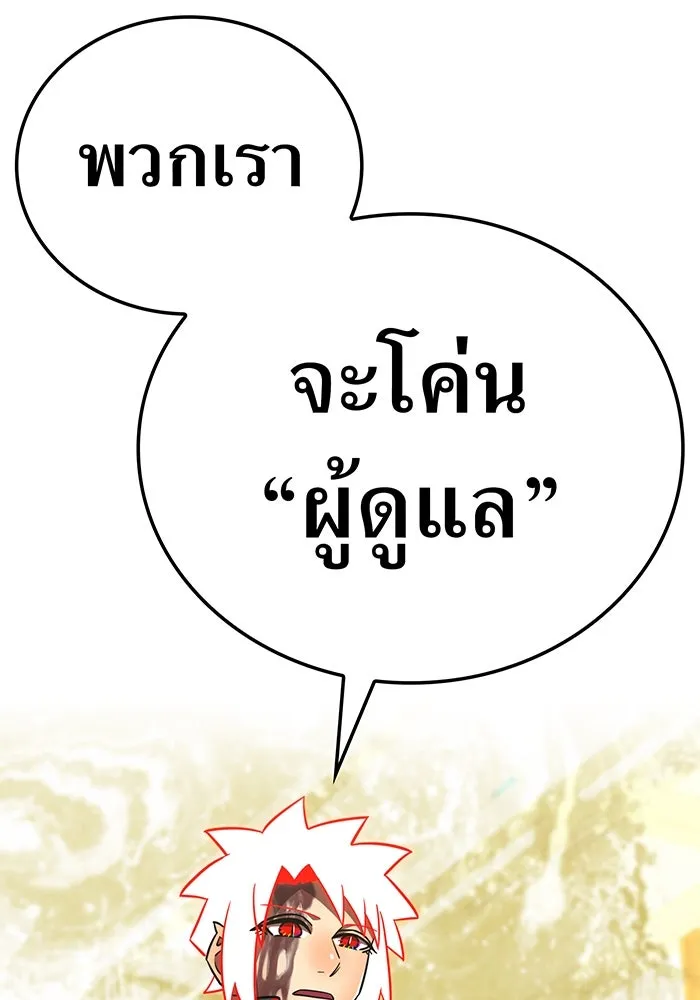 เพลเยอร์เลือดเทวะ ตอนที่ 108 มหันตภัยชิบุยะ ⑨ รูปที่ 152