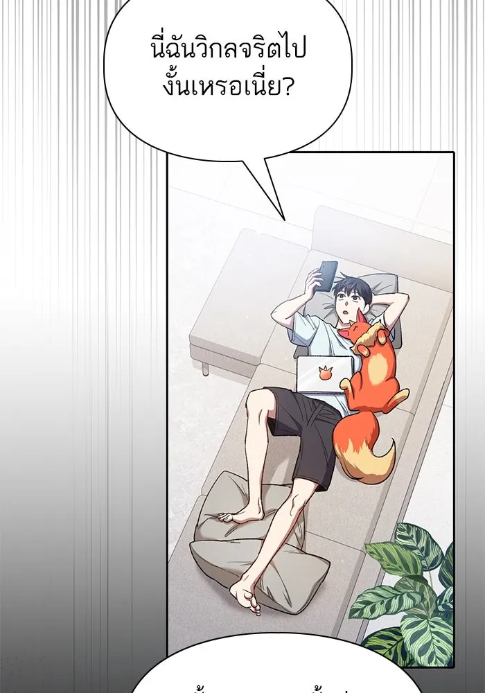 My S-Class Hunters ตอนที่ 122 แขกผู้มาเยือนทั้งหลาย รูปที่ 7