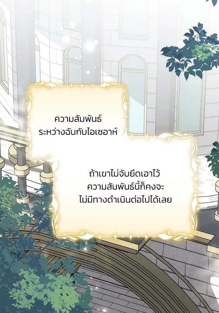 แอชสตาร์ต ตอนที่ 84 รูปที่ 35