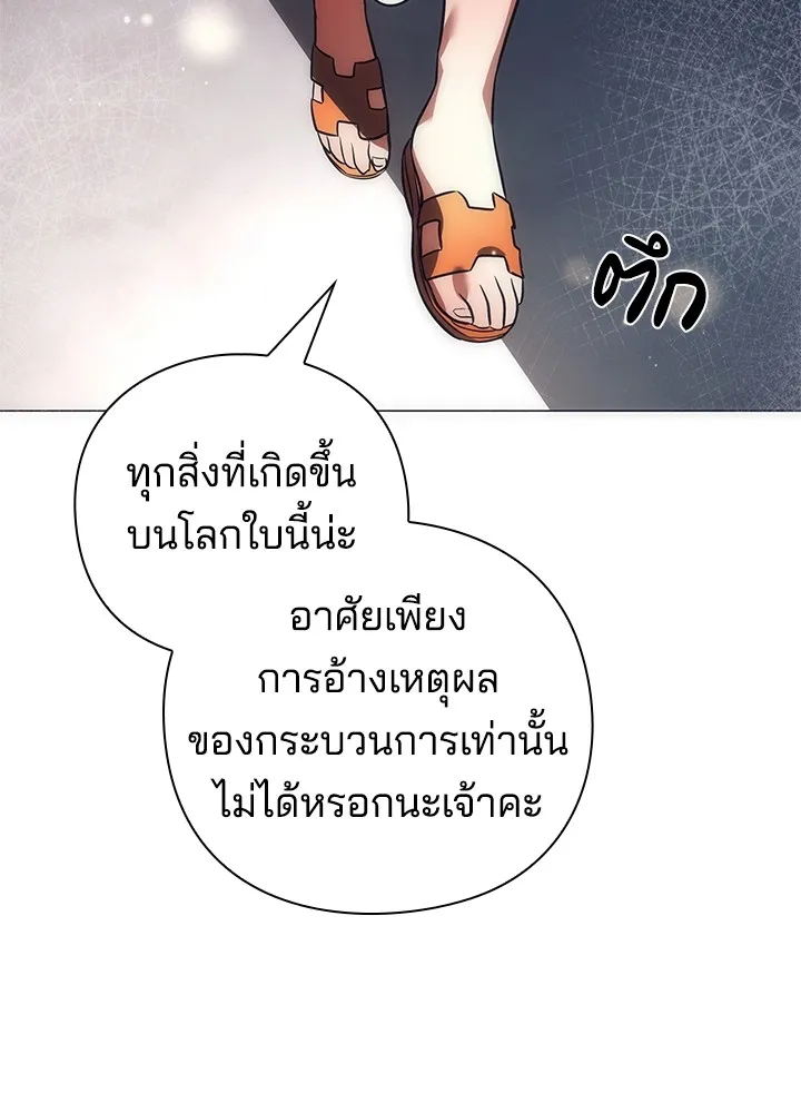 คืนแห่งโทแกบี ตอนที่ 34 รูปที่ 68