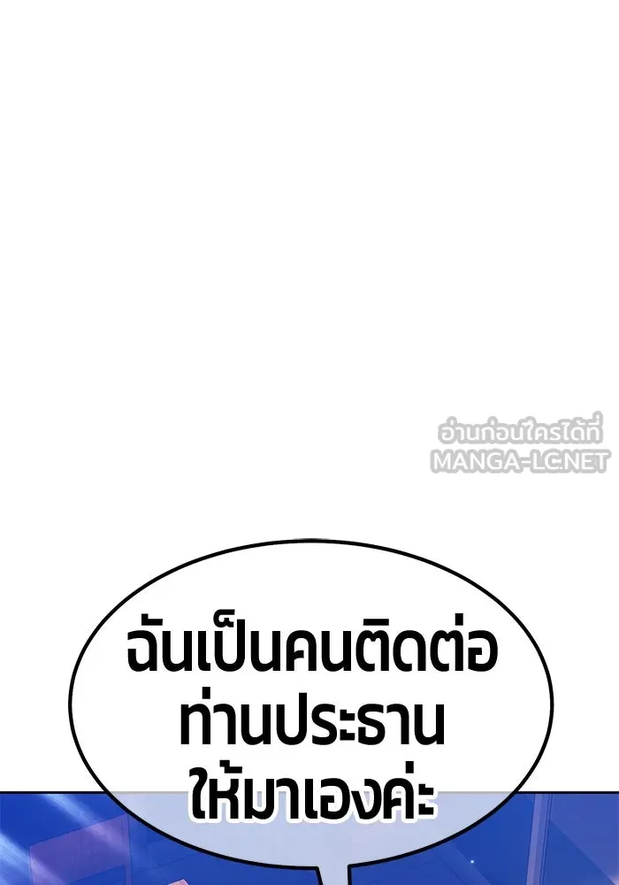 +99 ท่อนไม้พร้อมบวก ตอนที่ 8 ปนเปื้อน (3) รูปที่ 357