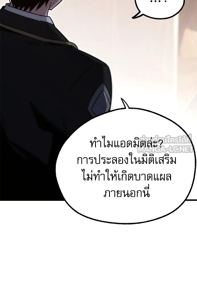ชำแหละอะคาเดมีด้วยมีดแล่ปลา ตอนที่ 15 ไม่มีวันที่ลมจะสงบนิ่ง (3) รูปที่ 12