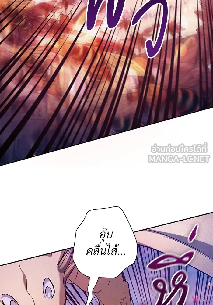 My S-Class Hunters ตอนที่ 124 ดึงดูด (1) รูปที่ 60