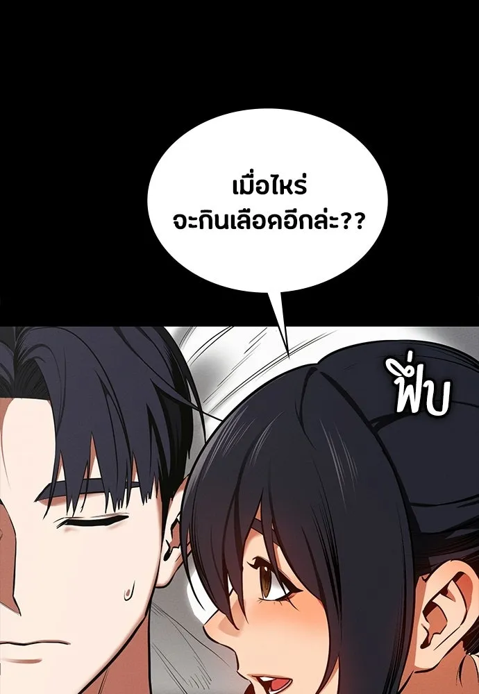 มือสังหารพันธุ์อมตะ ตอนที่ 77 รูปที่ 10