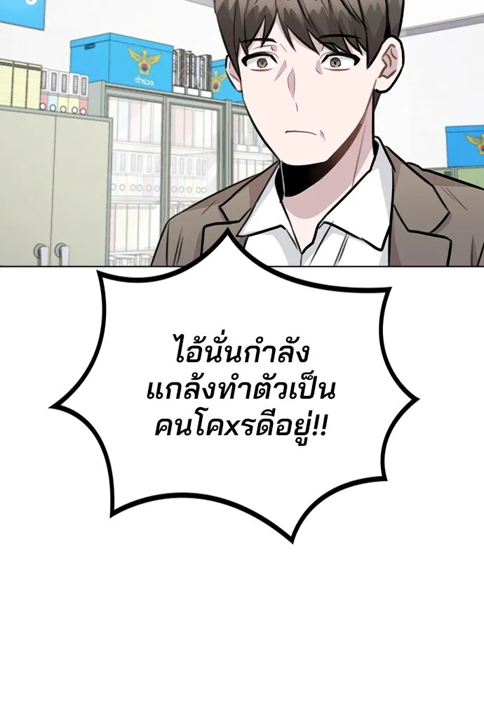 รักผิดแผน ตอนที่ 43 รูปที่ 106