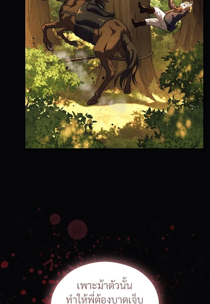 จักรพรรดิคลั่งรักที่เด็กกว่าฉันพันปี ตอนที่ 3 รูปที่ 35