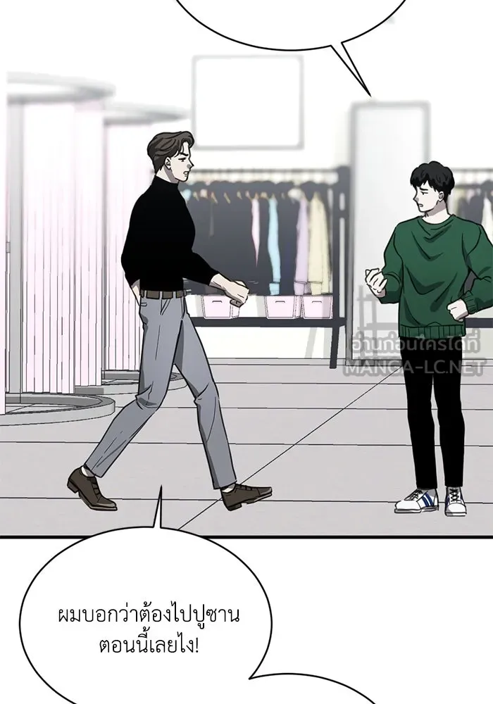 ชีวิตรักฉบับเดจาวู ตอนที่ 21 รูปที่ 48