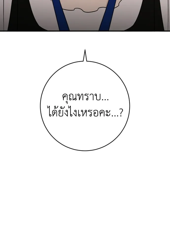 รักไร้ราคา ตอนที่ 74 รูปที่ 74