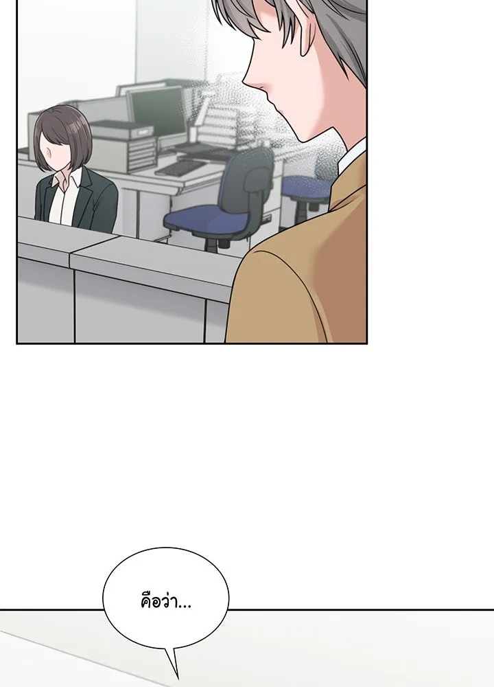 เพลิงแค้นผลาญใจ ตอนที่ 14 รูปที่ 53