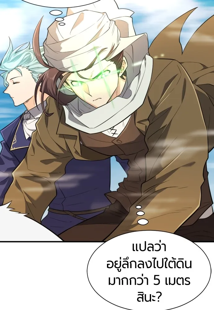 ยอดสถาปนิกผู้พิทักษ์อาณาจักร ตอนที่ 95 รูปที่ 71