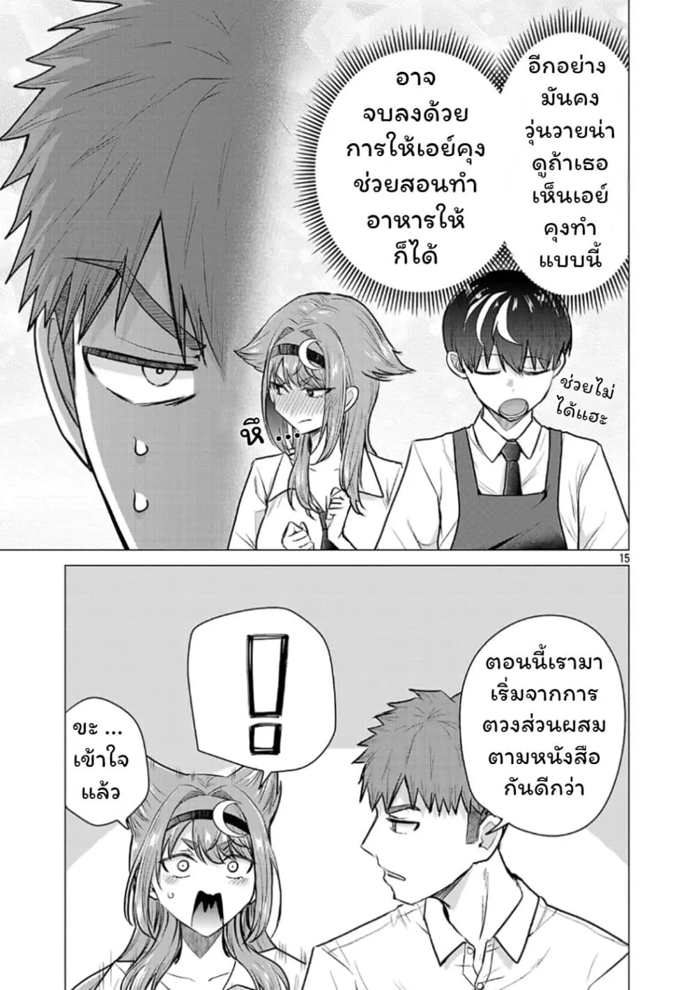 Manga-lc-com อ่านมังงะ อ่านการ์ตูน ออนไลน์ ฟรี Make Heroine o Katasetai!! ตอนที่ 1 2 3 4 5 6 7 8 9 10 11 12 13 14 ฟรี ไม่มีโฆษณา Manga-lc - อ่าน มังงะ อ่าน การ์ตูน ออนไลน์ อ่านมังงะ ฟรี