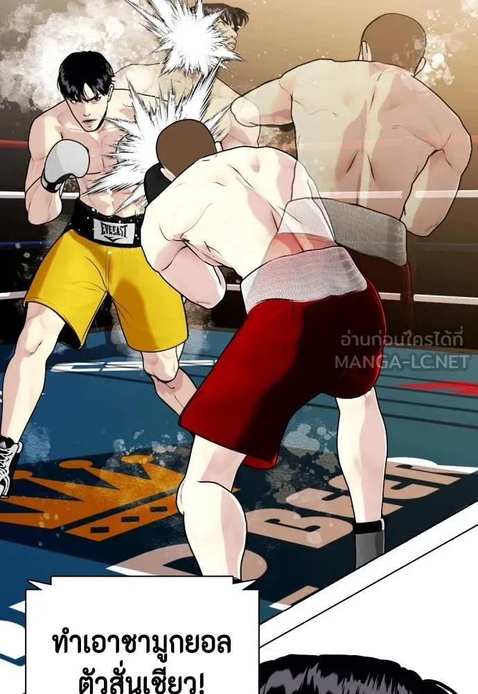 หมาหัวเน่า ตอนที่ 106 รูปที่ 142